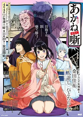 少年白泽国风完结漫画